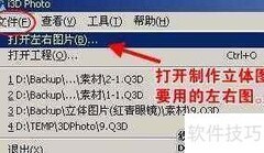手机拍摄制作3D红蓝图