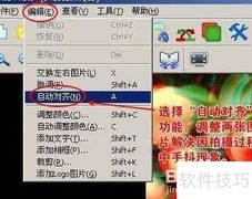 手机拍摄制作3D红蓝图