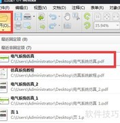 PDF页面编码方法