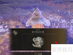 艾尔登法环葛孚雷肖像获取指南
