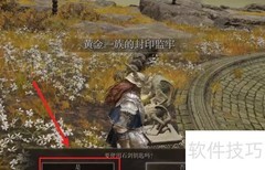 艾尔登法环：葛孚雷肖像获取方法