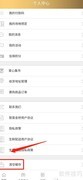 智荟金桥APP缓存清理方法