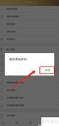 智荟金桥APP缓存清理方法