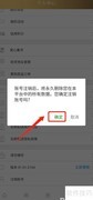 智荟金桥APP账号注销指南