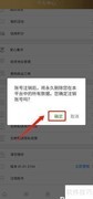 智荟金桥APP账号注销指南