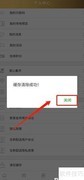 智荟金桥APP缓存清理方法