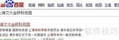 上海交大金桥科技园入园指南