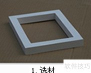 生态相框组装工艺流程