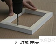 生态相框组装工艺流程