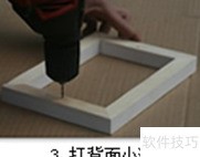 生态相框组装工艺流程
