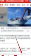 学习强国如何看央视直播