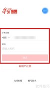 学习强国如何看央视直播