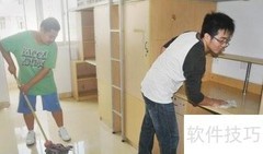 制定高效家务清洁计划