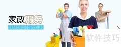 燕郊家政首选，服务有保障