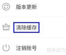 e家政清除缓存方法
