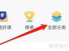 腾讯课堂汽车维修查看指南
