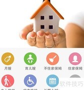 家政APP开发多少钱？功能解析