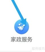 温州家政服务查找指南