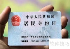 家政服务需要哪些证件？