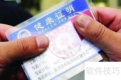 家政服务需要哪些证件？