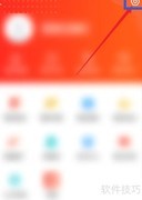 翼云围场APP版本查看方法