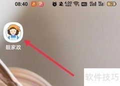 靓家政APP密码修改指南