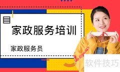 高级家政证有用吗？