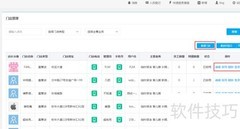 斑马家政总店设置指南