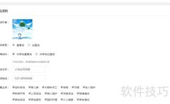 斑马家政总店设置指南