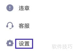 神州租车合同查看方法