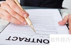 服务类合同监管要点