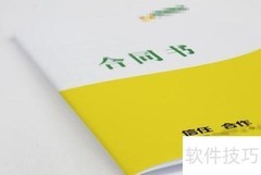 服务类合同监管要点