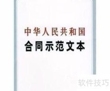 服务类合同监管要点