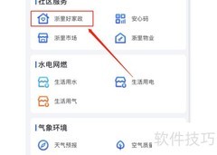 家政机构查看指南