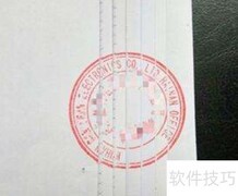 合同盖章正确方法指南