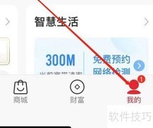 中国联通解约授权查看指南