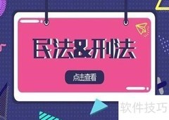 律师如何高效组建法务团队