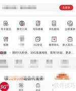 中国联通协议授权解除指南