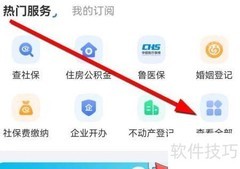 爱山东查法律服务指南