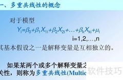 VIF值判断多重共线性