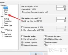 Crimson编辑器关闭保存时删除尾随空格