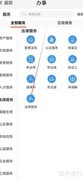 我的南京查看法律服务指南