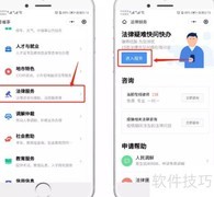 粤省事法律服务指南