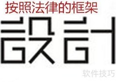 法律服务产品设计指南