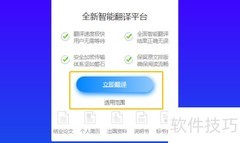 英文标书合同翻译技巧