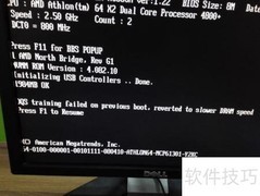 DQS训练失败处理指南