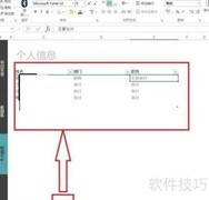 Excel培训：员工技能提升