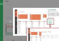 Excel培训：员工技能提升