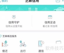 如何取消支付宝芝麻协议