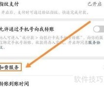 如何取消微信自动扣费